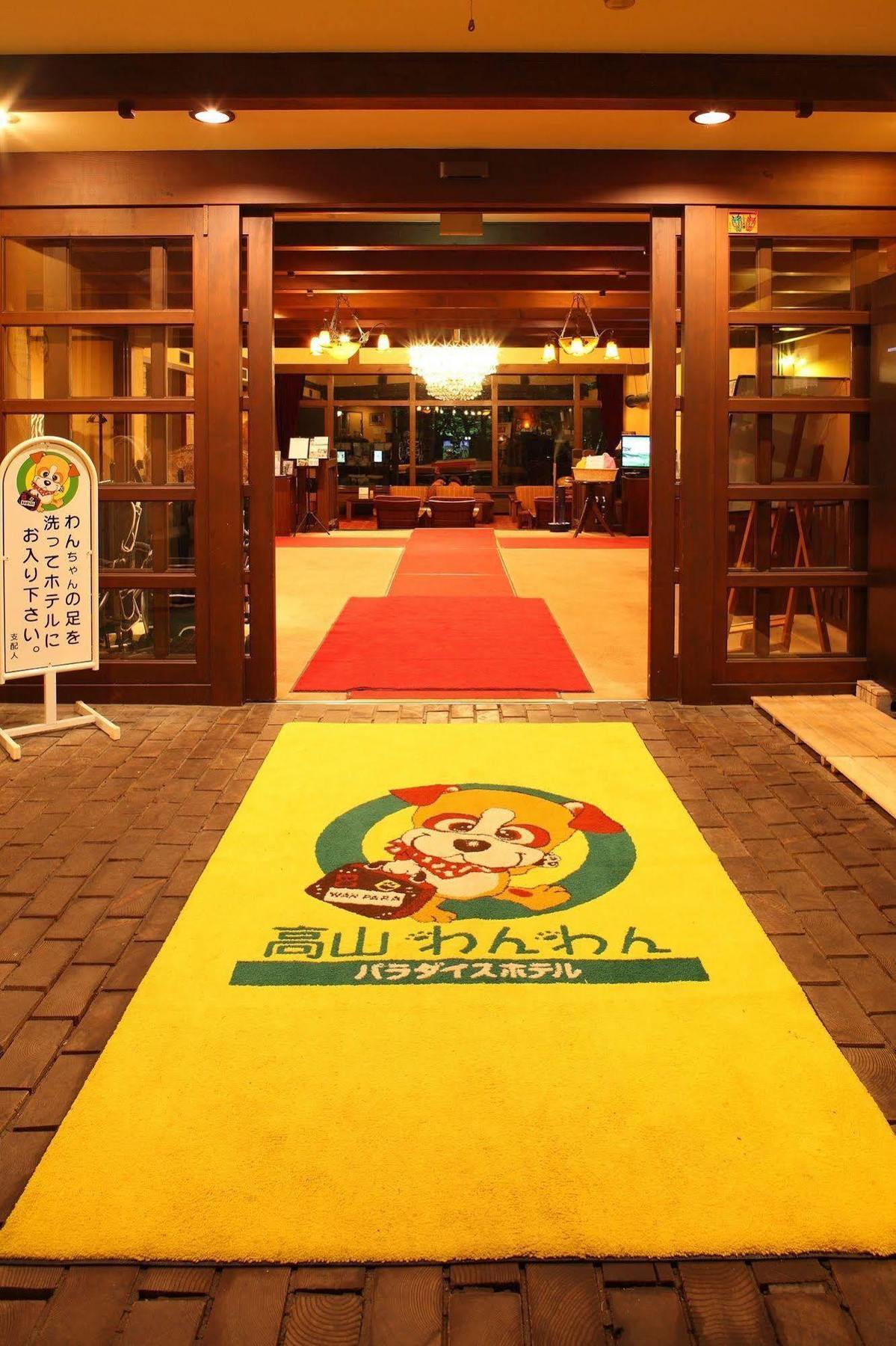 Izumigo Takayama Dog Paradise Hotel Екстериор снимка